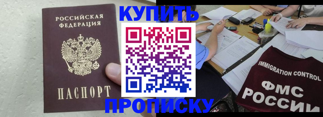 временная регистрация поиск в Бахчисарае